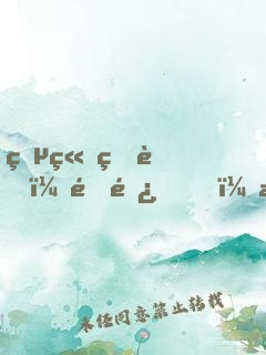 电竞王者：队长，怎么贱怎么来